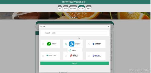 jsp基于ssm的農(nóng)產(chǎn)品交易平臺(tái)6ml35 程序 源碼 數(shù)據(jù)庫 調(diào)試部署 開發(fā)環(huán)境