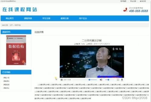 2287 在線課程網站設計與開發jsp畢設