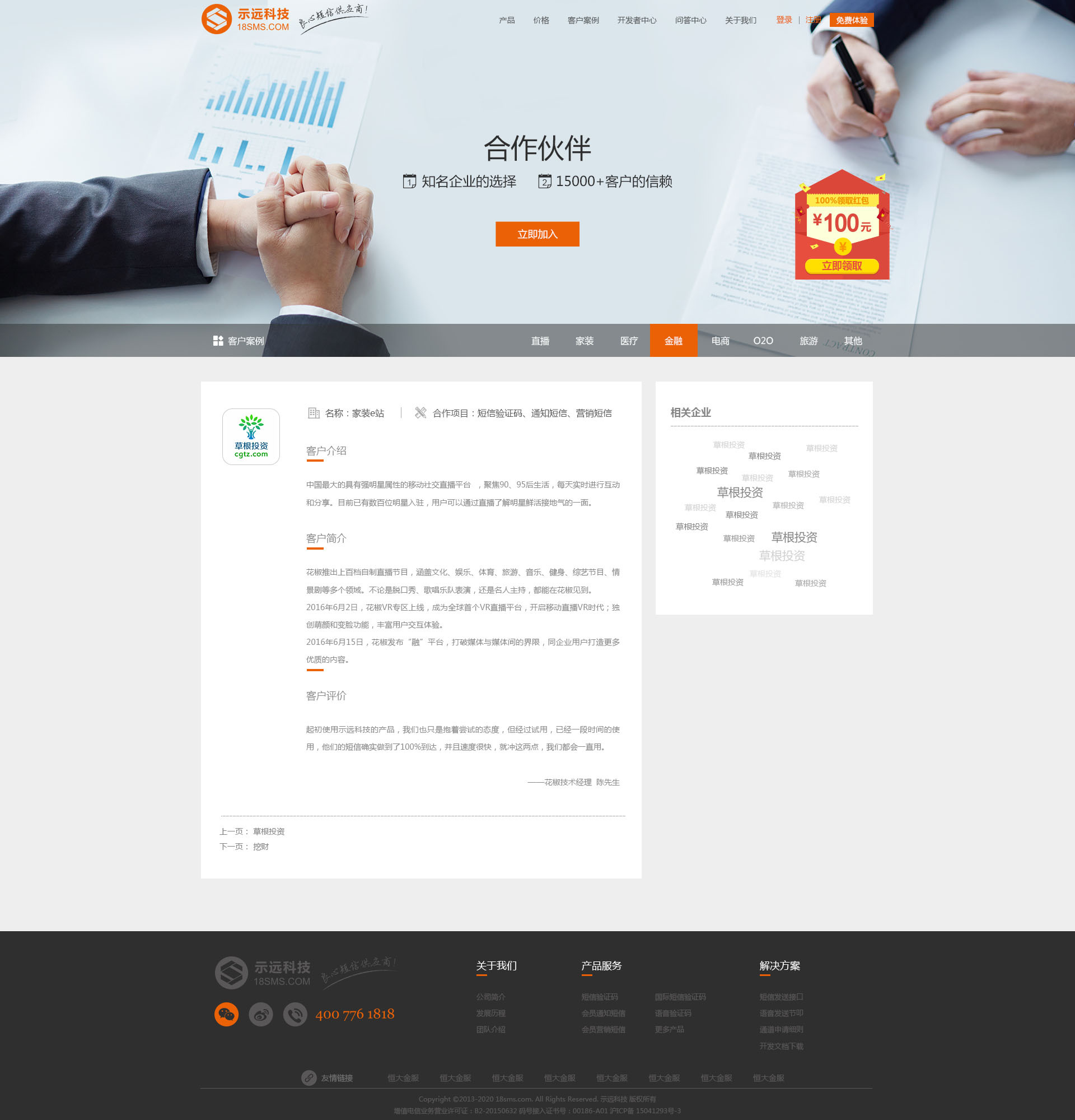 公司官網設計|網頁|企業官網|Jessica蔣明慧